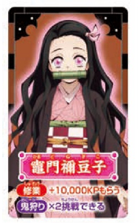 禰豆子カード