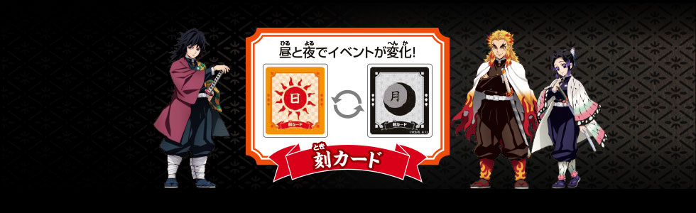 ゲームには昼と夜の「刻」の概念も