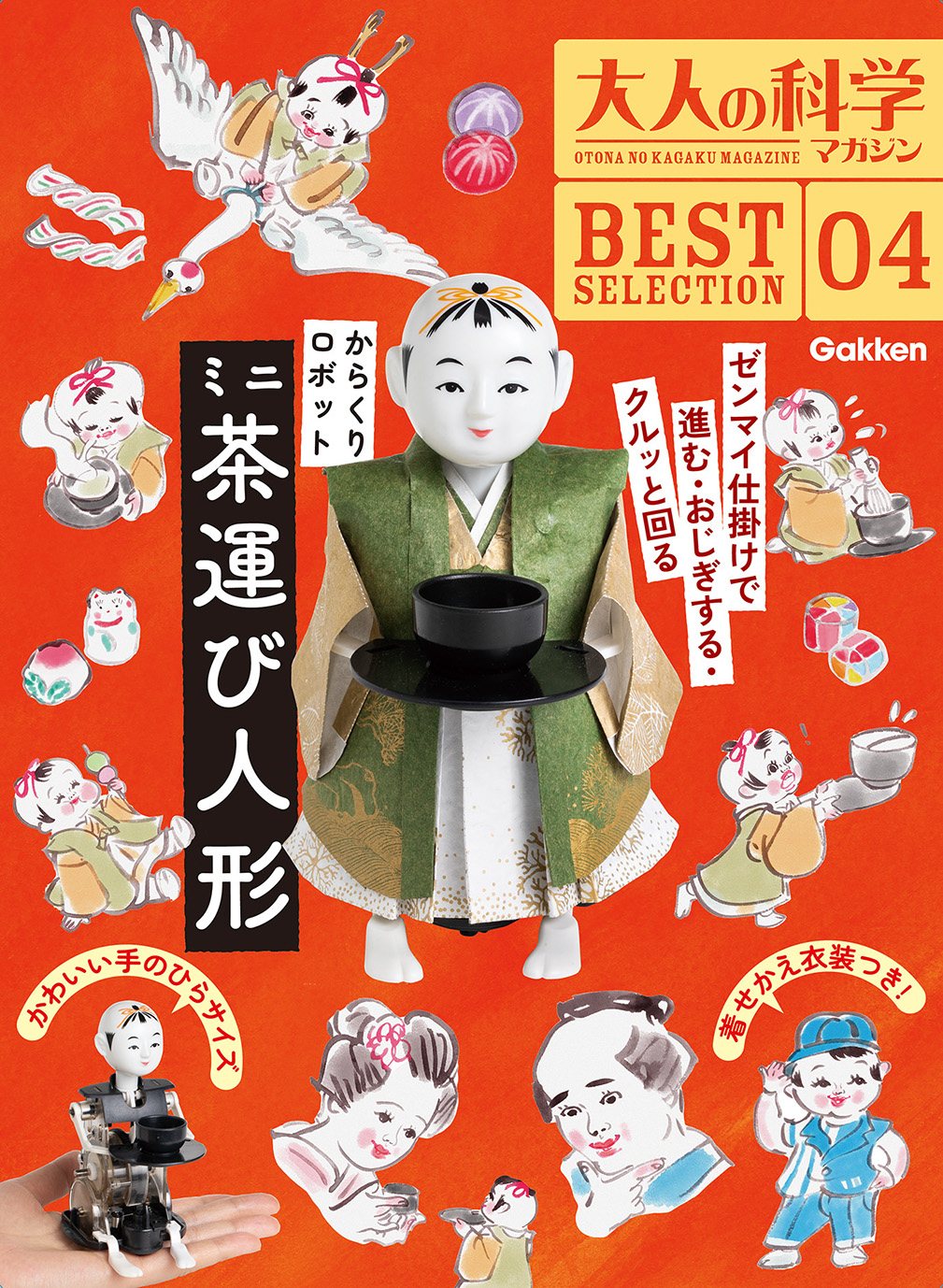 イラストレーター青空亭／犬ん子氏の茶運び童子が表紙をかわいく飾る