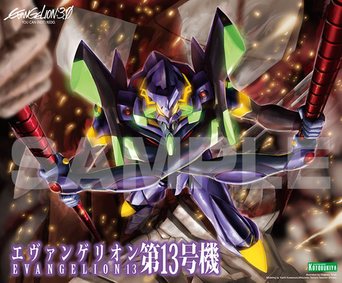コトブキヤ、プラモデル「エヴァンゲリオン第13号機」を本日再販