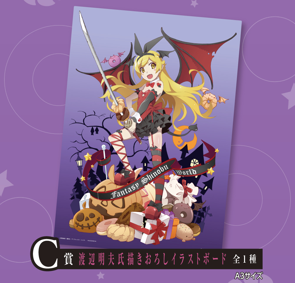 C賞 渡辺明夫氏描きおろしイラストボード