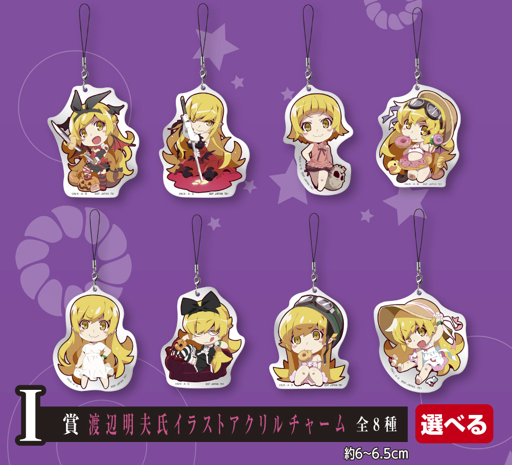 I賞 渡辺明夫氏イラストアクリルチャーム