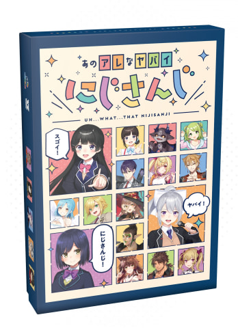 【まとめ売り】あのアレなヤバイにじさんじ にじさんじ」とあのヤバイボードゲームが衝撃のコラボ！ 「あのアレな