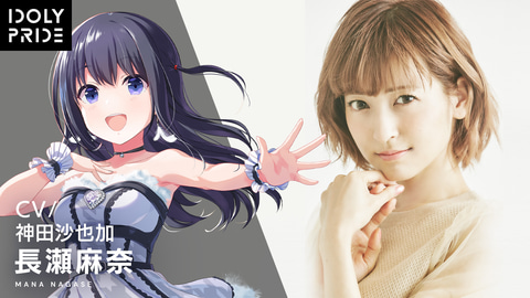 IDOLY PRIDE アイドリープライド 長瀬麻奈 フィギュア　特典付き 渋スクフィギュア、メディアミックスプロジェクト『IDOLY PRIDE