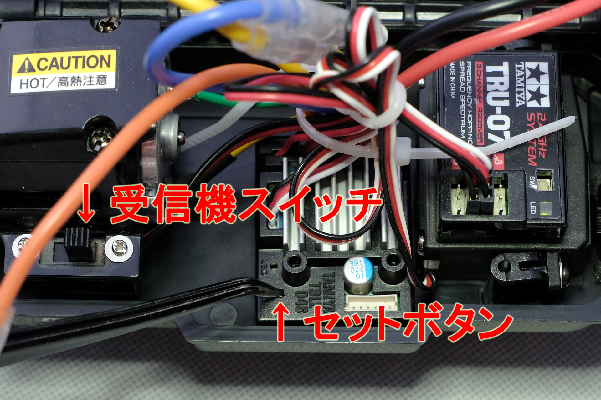 「セットボタン」をピンセットの先などで押しながら「受信機スイッチ」をONにする操作を行なって設定していく