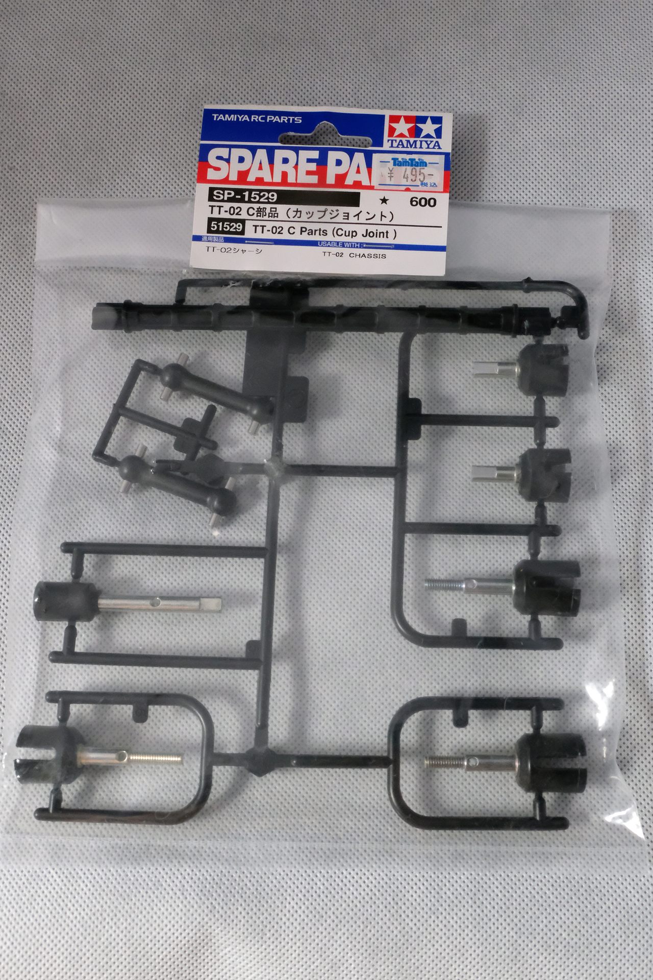 RCスペアパーツ No.1529 SP.1529 TT-02 C部品 （カップジョイント）。カスタムパーツではなく、キットの物と同じ、「スペアパーツ」になる。価格は660円（税込）