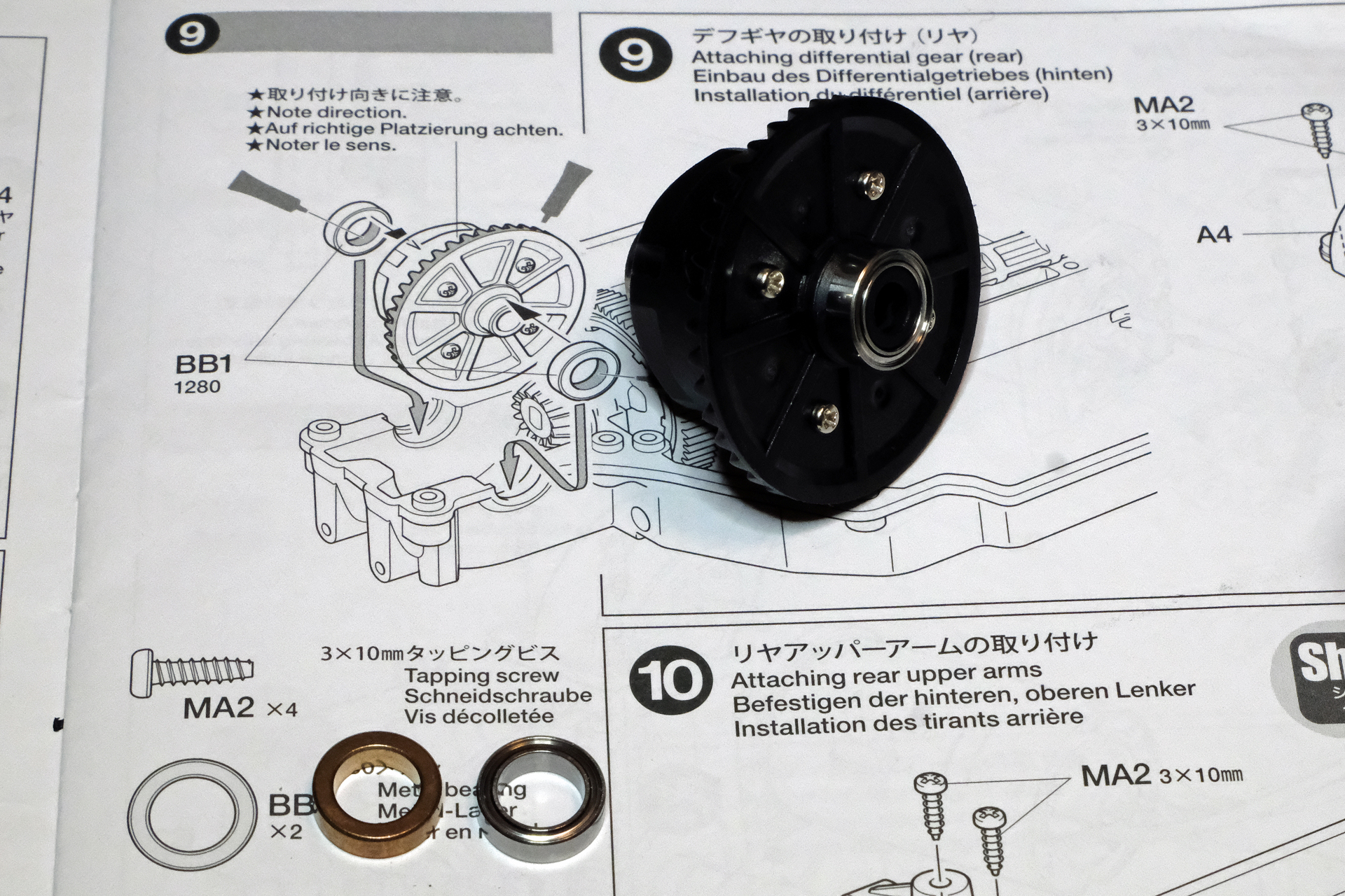 1280メタルはデフギアの軸受けなどに使われている