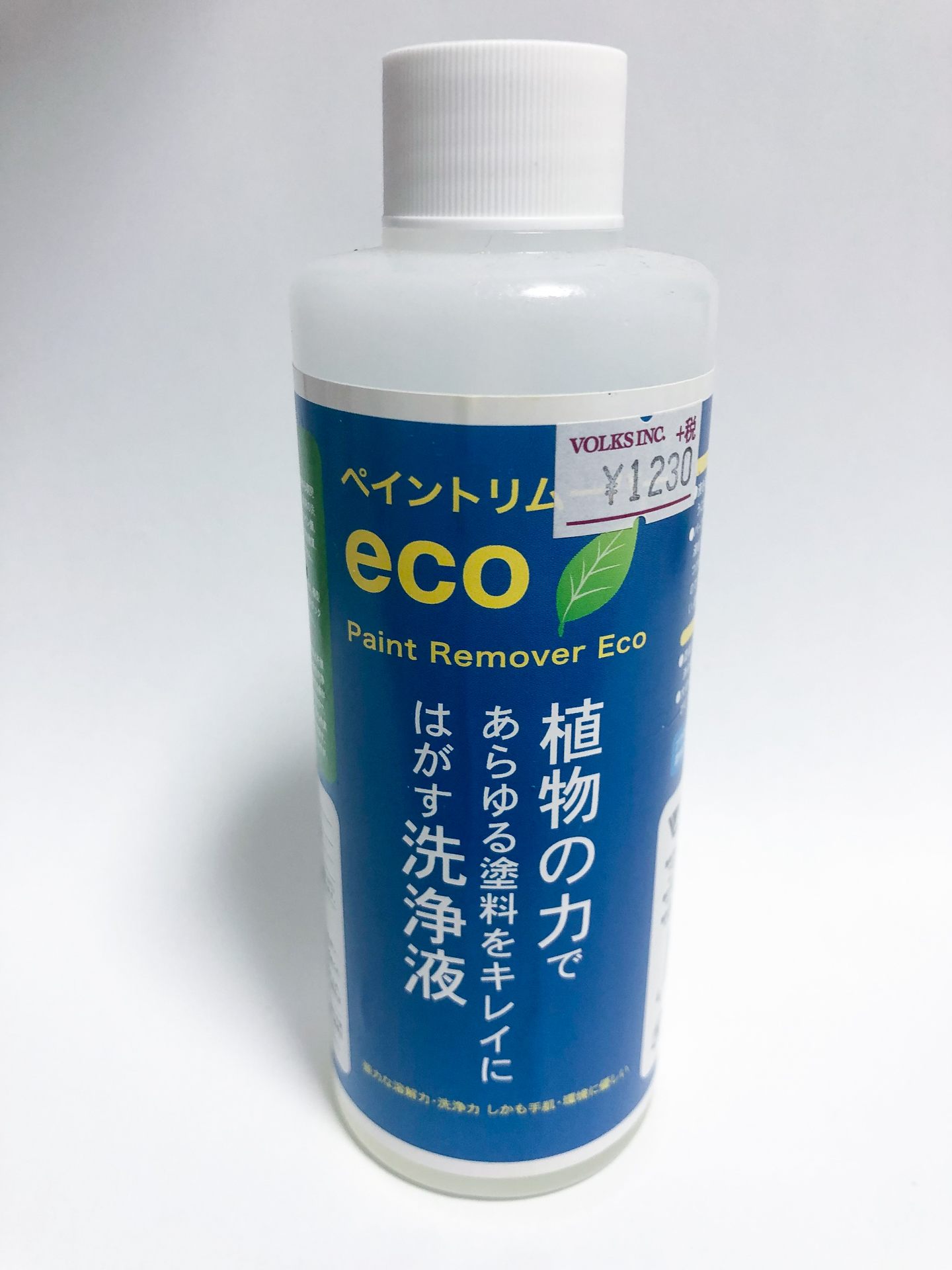 ボークスより販売中の「ペイントリムーバー」。プラスチックを侵食しません。