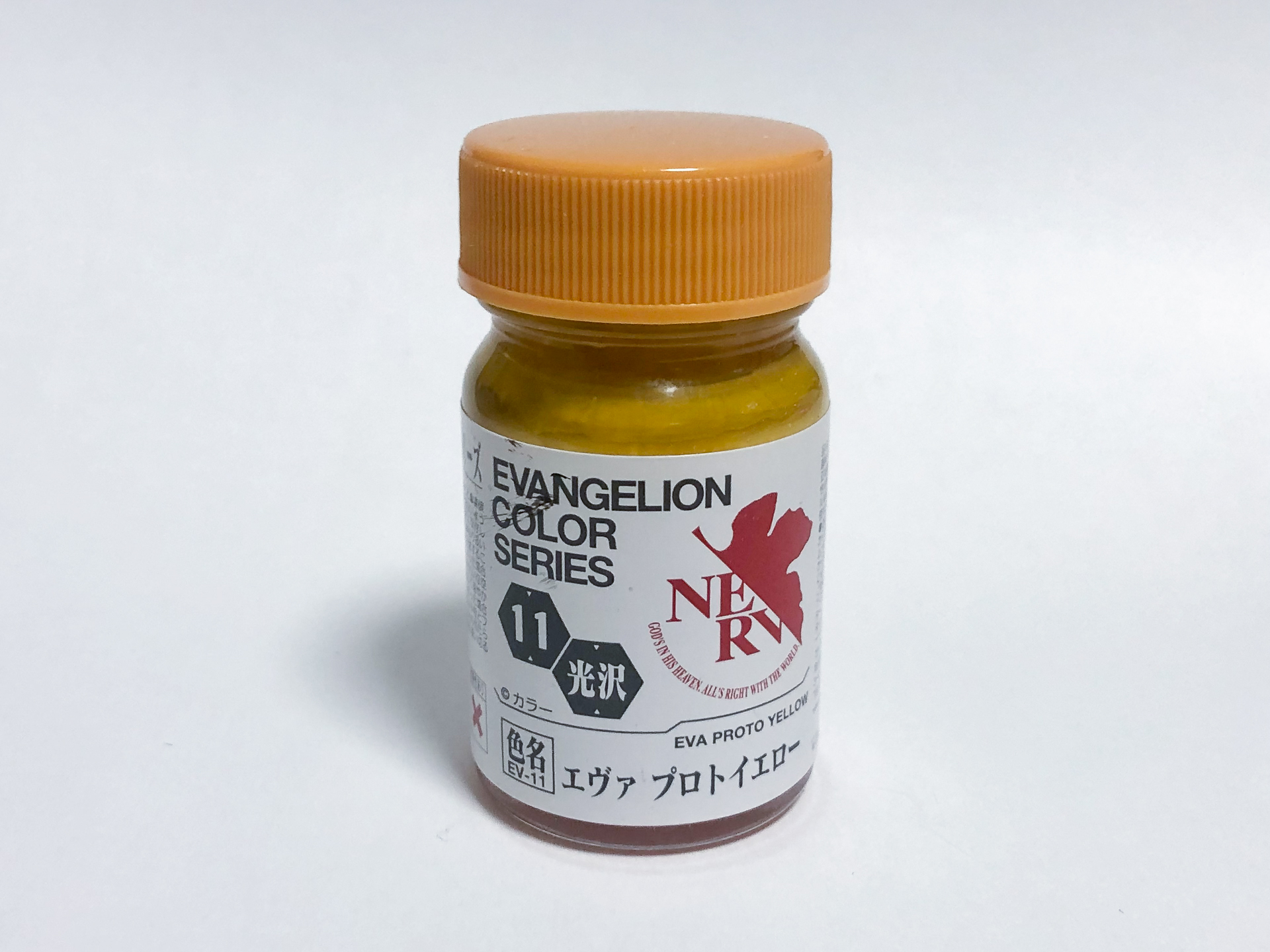 塗装に使用したガイアカラーの「EV-11 エヴァプロトイエロー」。