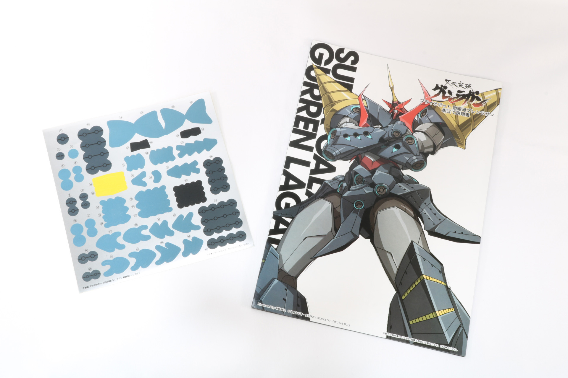 シール、取扱説明書