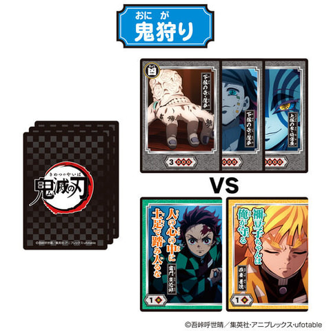 鬼滅の刃 全集中 札取りカードゲーム ～無限列車編～」本日発売