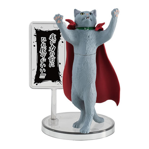 ガシャポン「帰ってきた！厨二猫（ちゅうにびょう）～別毛色自己像幻視