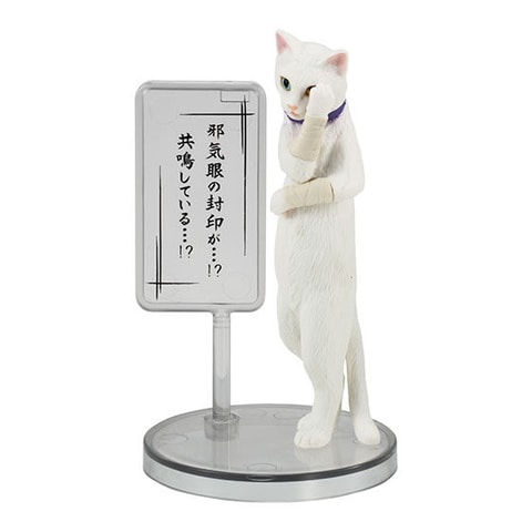 ガシャポン「帰ってきた！厨二猫（ちゅうにびょう）～別毛色自己像幻視