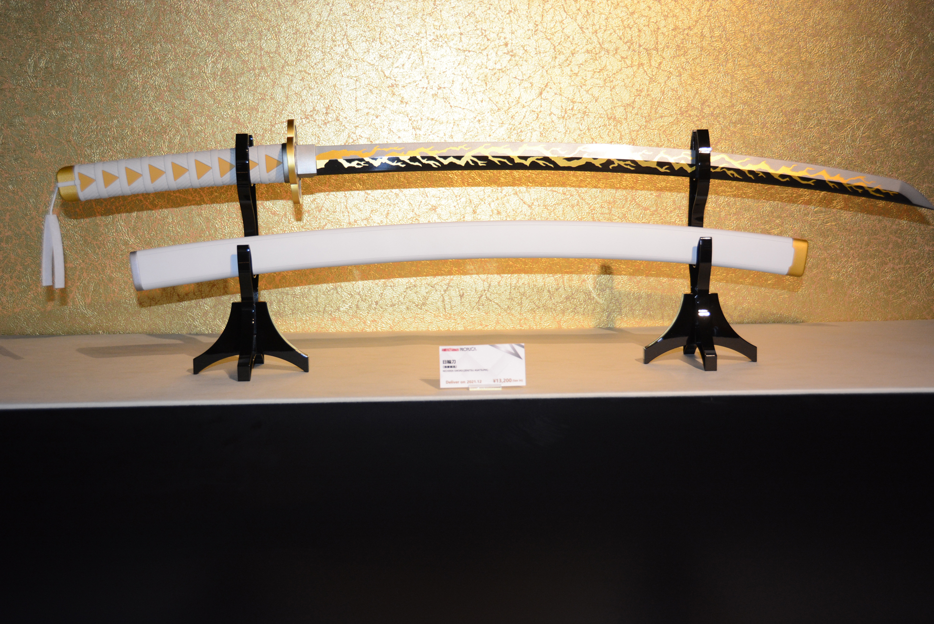 「PROPLICA日輪刀(我妻善逸)」の受注は終了している。12月発売予定、価格は13,200円（税込）