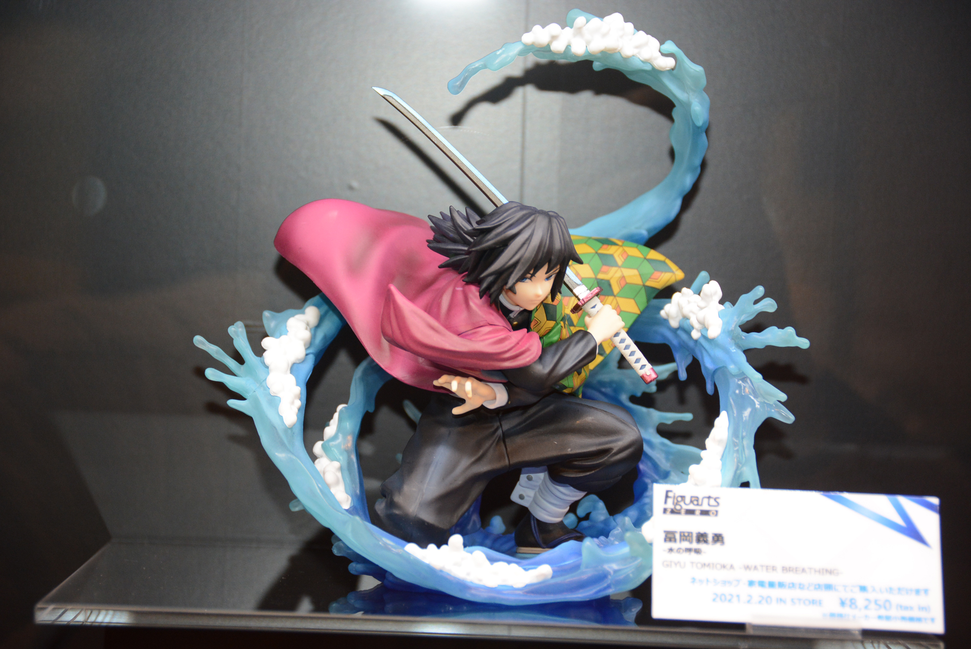 「フィギュアーツZERO 冨岡義勇 -水の呼吸-」、2月発売、価格は8,250円(税込)