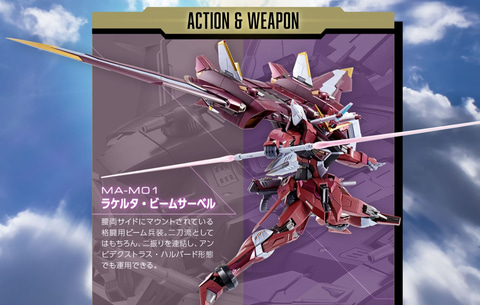 宙高く飛翔する 正義の騎士――「METAL BUILD ジャスティスガンダム」が