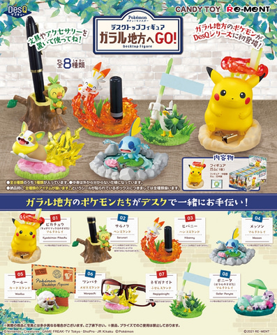 ニッコニコのヒバニーも！ デスク周りで活躍するポケモンの食玩