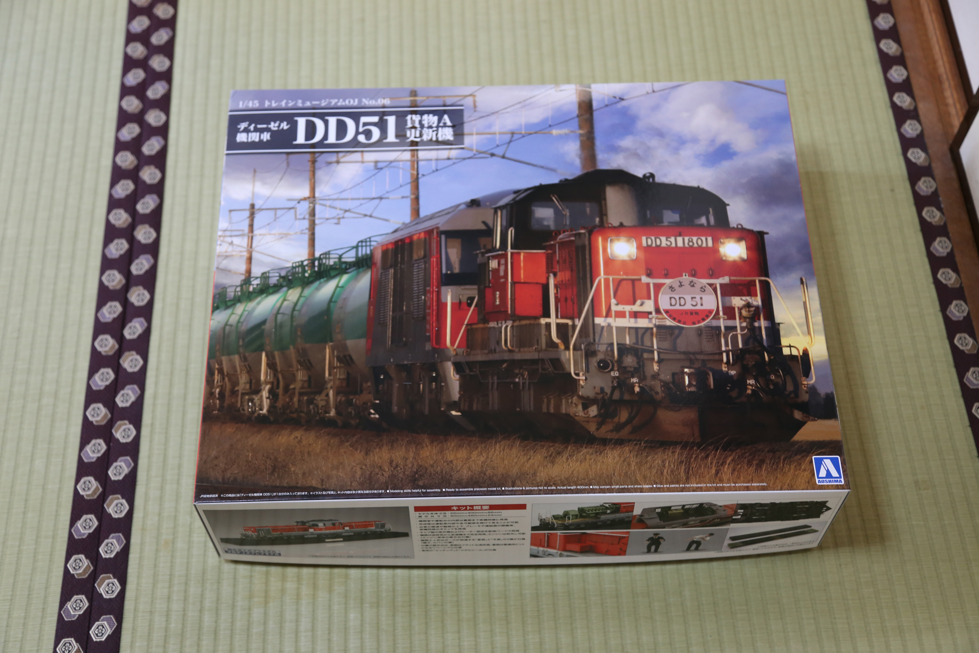 パッケージ。畳の短辺と比較すると大きさが解ると思う