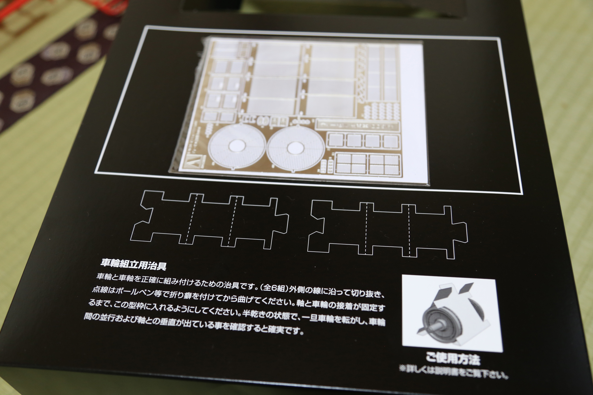 エッチングパーツ。網や留め具を再現する