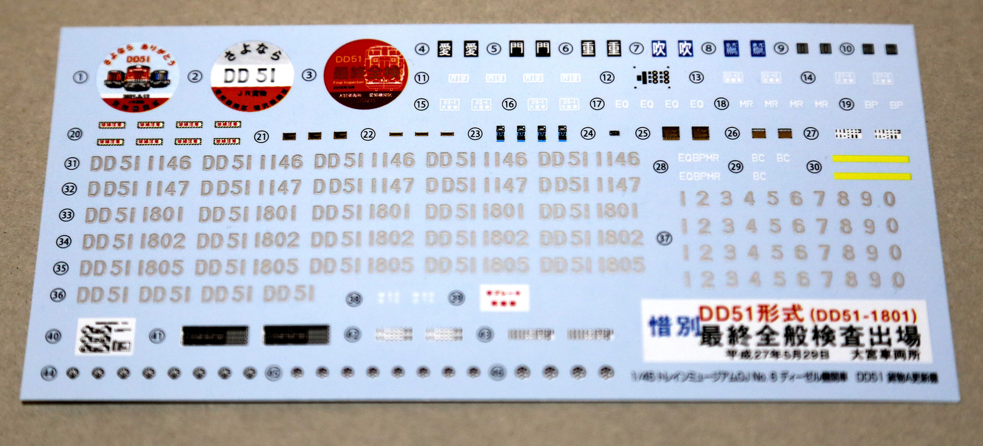 デカールはヘッドマークや運転席機器類など