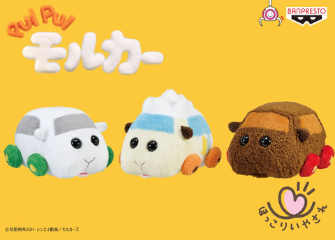 PUI PUI モルカー」ポテトたちのぬいぐるみがバンプレストのプライズに