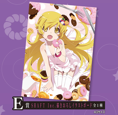 一番くじ 〈物語〉シリーズ ～儂づくしのくじじゃと？！ぱないの