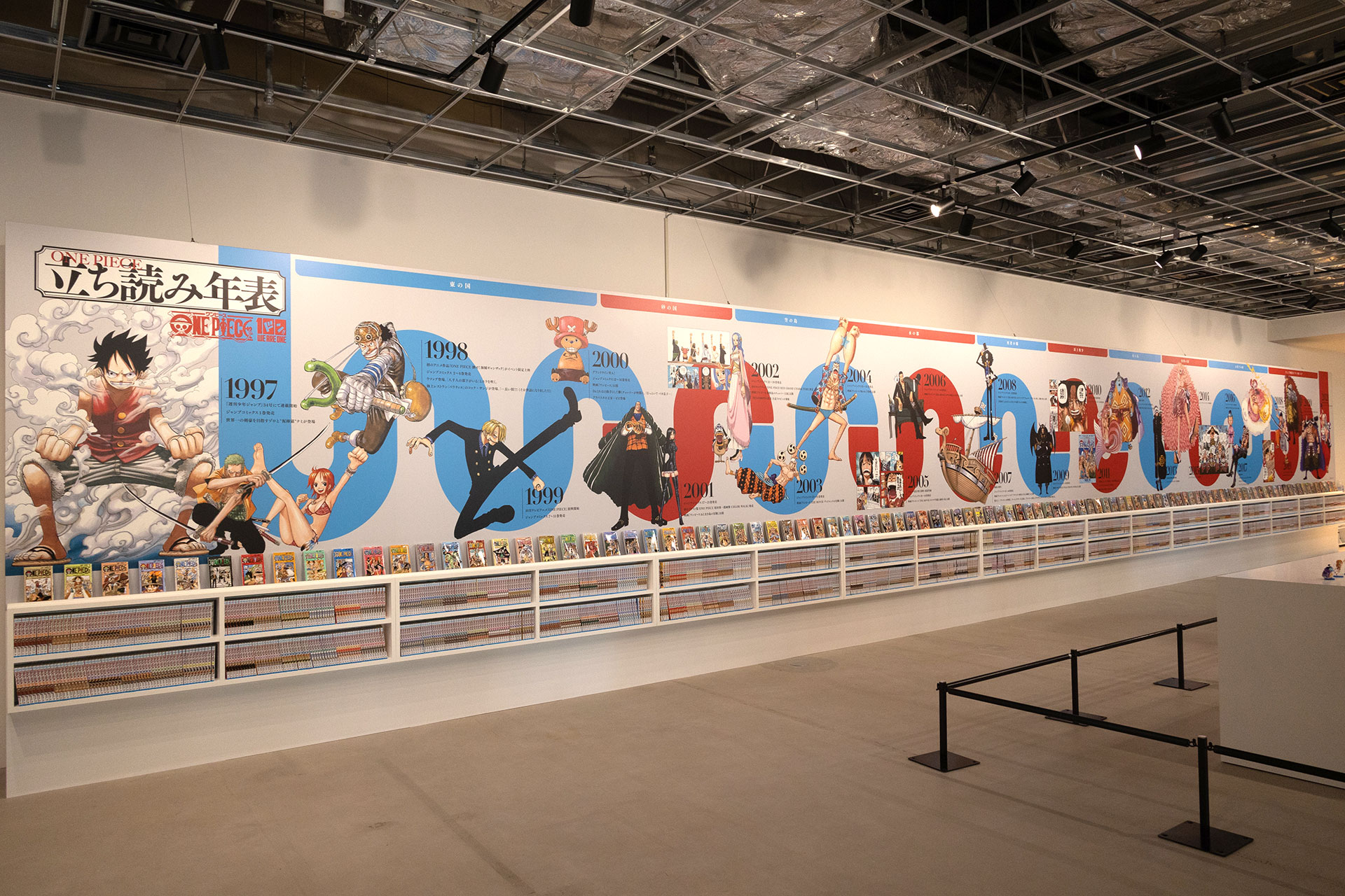 年表と共に、全100巻のコミックスが並べられた「100巻立ち読み図書館」。さすがにこれだけの数になると、圧巻だ。