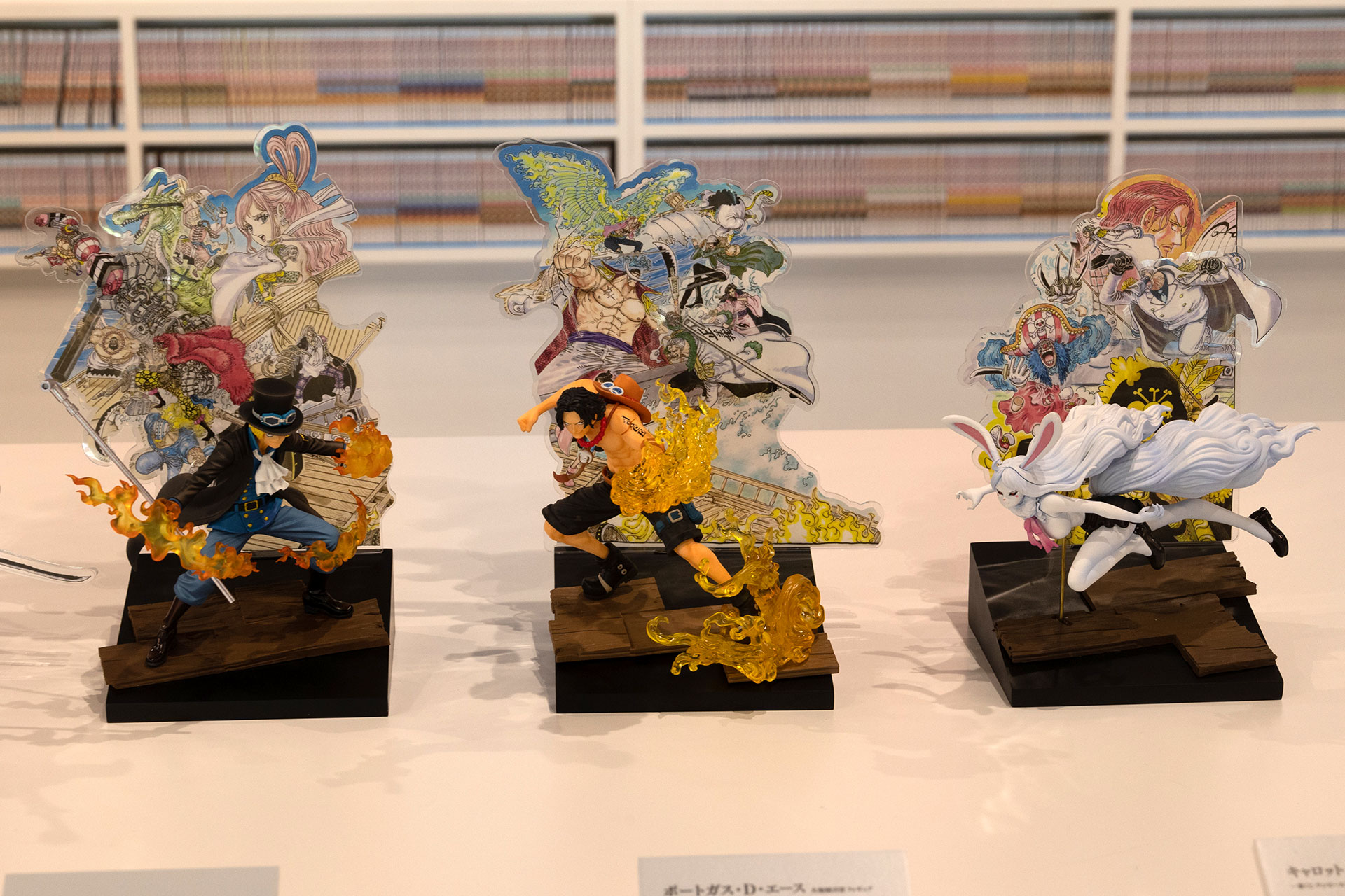 サボ（F賞）、ポートガス・D・エース（D賞）、キャロット（G賞）。