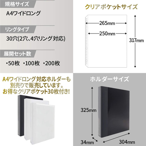 Amazon.co.jp: 30穴 A4 大サイズバインダー用 52mmサイズ 内袋入り