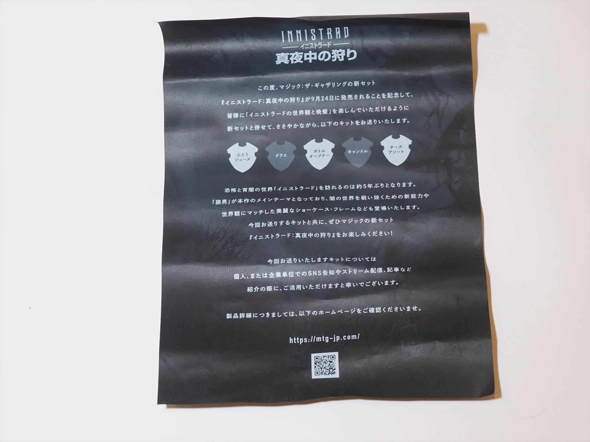 中を開けるとウィザーズ・オブ・ザ・コーストからの手紙だった