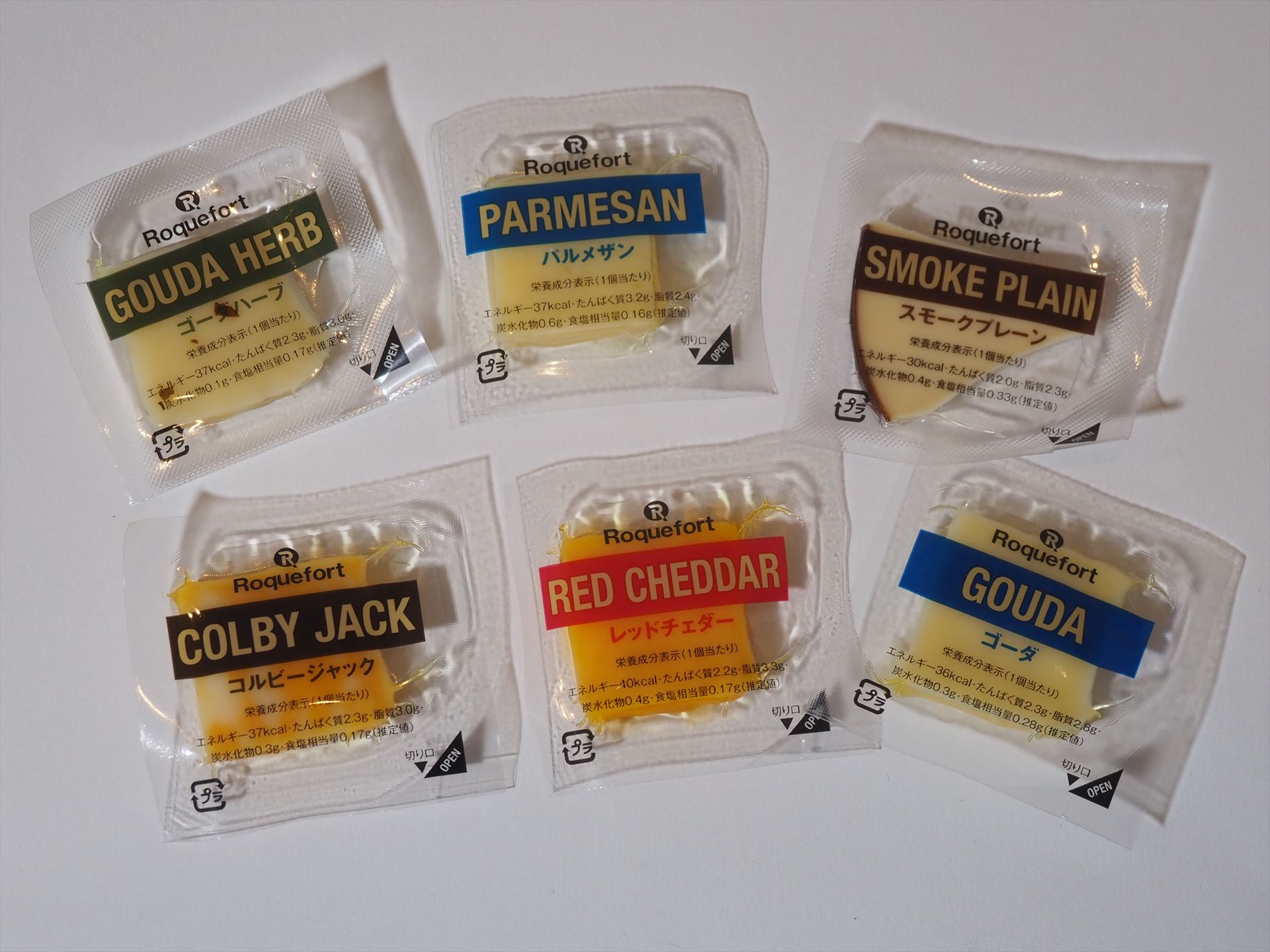 小袋の中身。6種類のチーズの詰め合わせだ