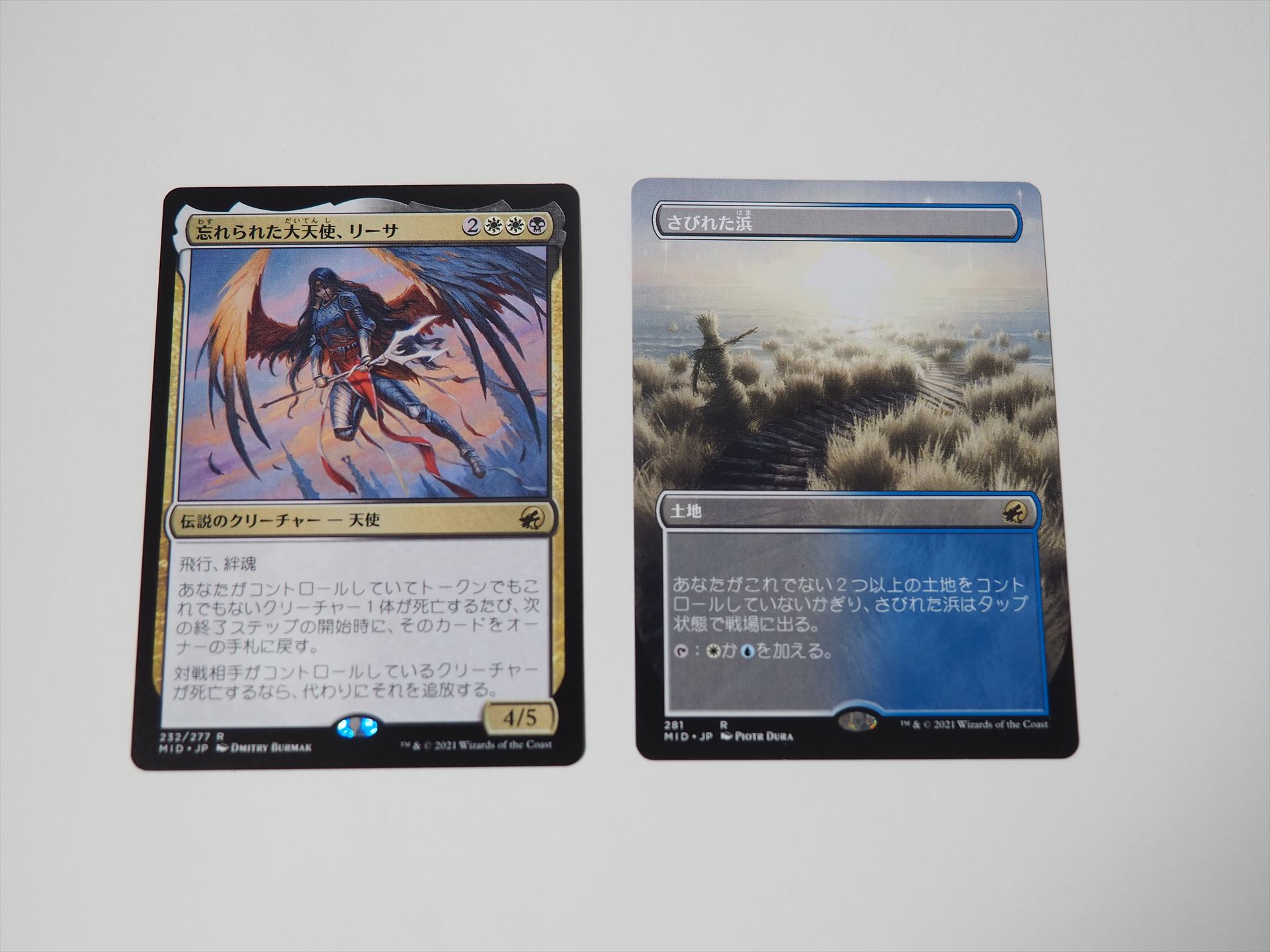 レアの「忘れられた大天使、リーサ」とレア土地「さびれた浜」が同じパックに入っていた。しかもさびれた浜はフルアート版だ