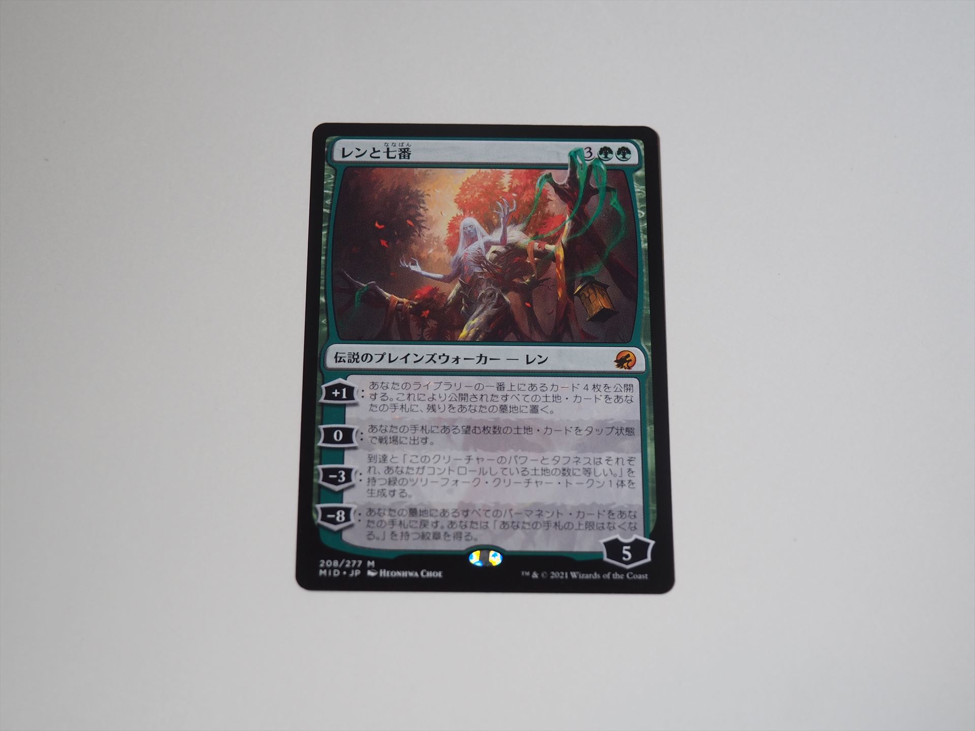 人気神話レアの「レンと七番」