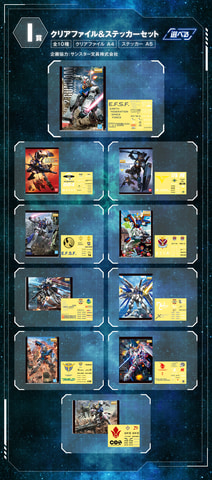 一番くじ限定カラーのメガサイズモデル！ 「一番くじ 機動戦士ガンダム