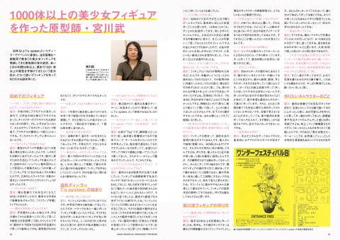 美少女フィギュア35年の歴史をまとめた書籍がホビージャパンより本日