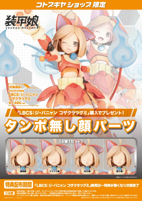 「タンポ無し顔パーツ」