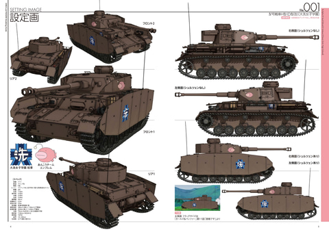 ガルパン 戦車模型の手引書 ガールズ パンツァー マスターモデリングガイド 9月30日発売 Hobby Watch
