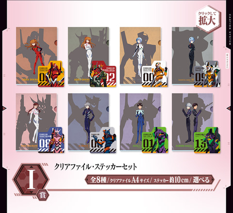 エヴァンゲリオン 一番くじ　Mark.06降臨！　セット 一番くじ エヴァンゲリオン～Mark.06、降臨！～｜一番くじ倶楽部