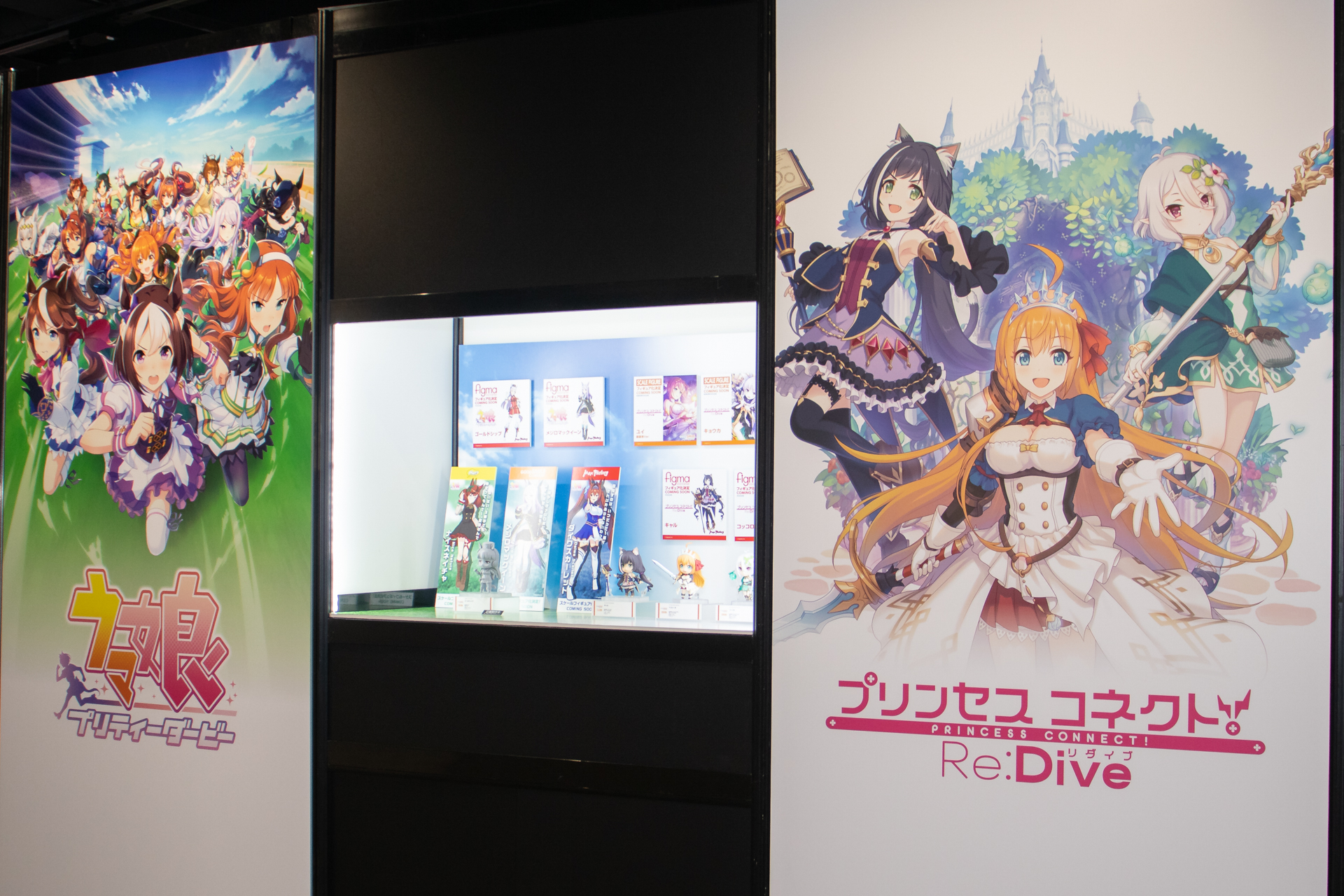「ウマ娘」＆「プリンセスコネクト！Re:Dive」の展示