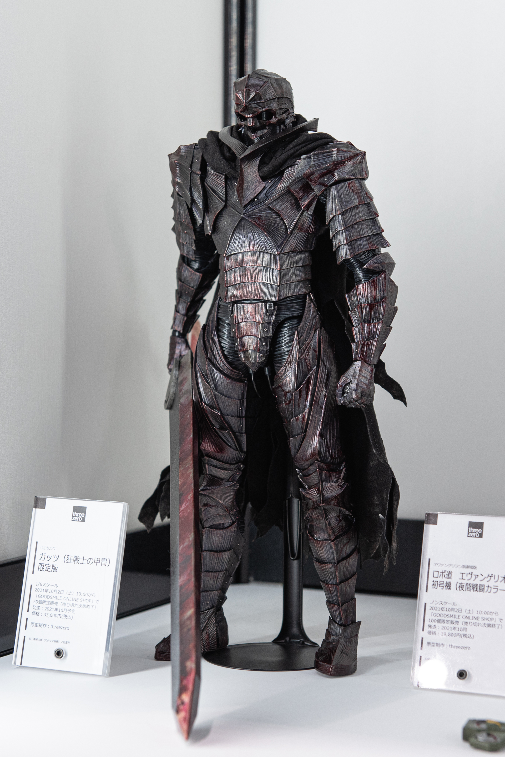 金属の鎧でありながら生物的な生々しさがある、「狂戦士の甲冑」の雰囲気が伝わってくる