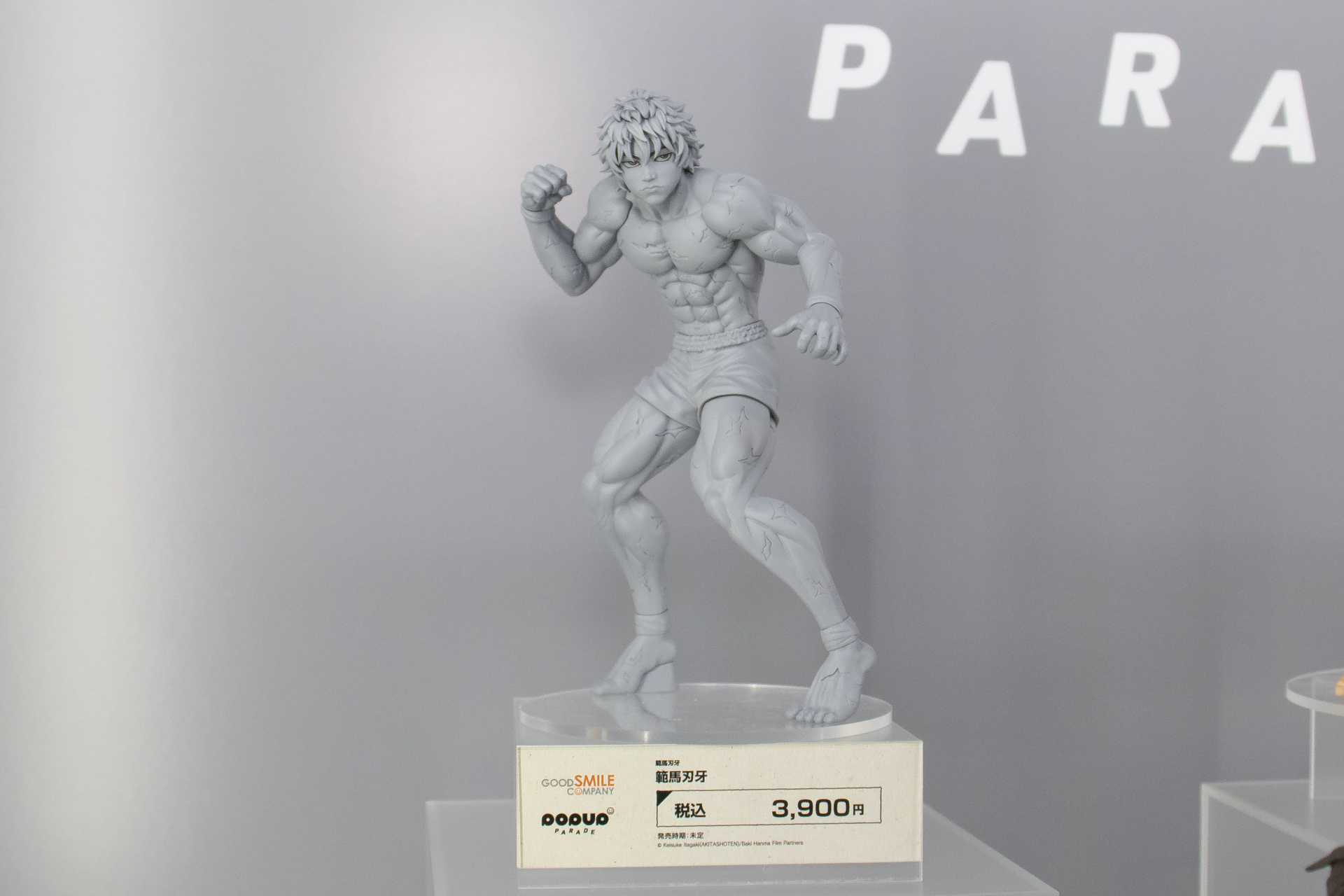 「POP UP PARADE 範馬刃牙」。主人公・範馬刃牙の特徴をしっかり抑えたフィギュアだ