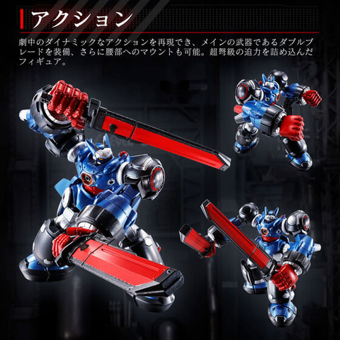 メガトン級ムサシ」の主人公機・ムサシ早くも立体化。武装パーツ
