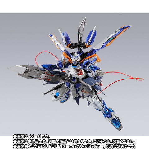 METAL BUILD ローエングリンランチャー」がプレミアムバンダイに