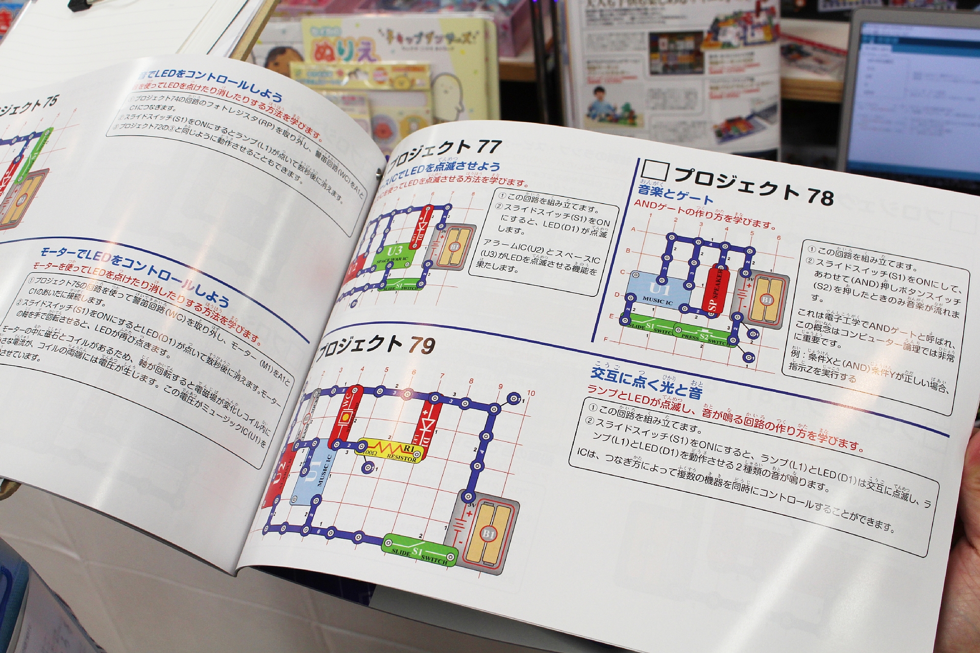 付属の実験ガイド。一番お手軽な「100シリーズ」でも、101通りの実験ができる