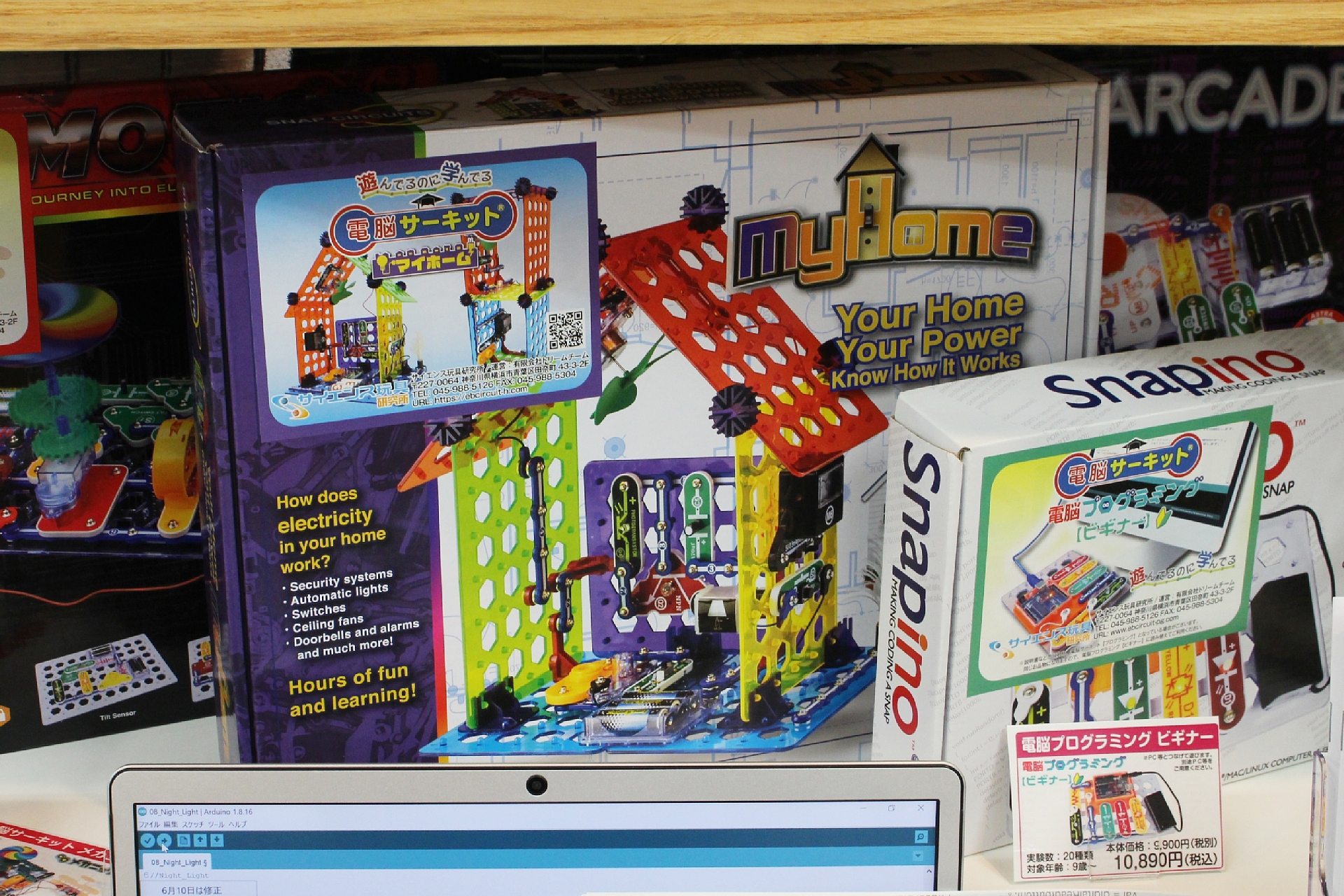 「電脳サーキット マイホーム」のパッケージ。立体的な回路を組めるのも、この商品ならではだ