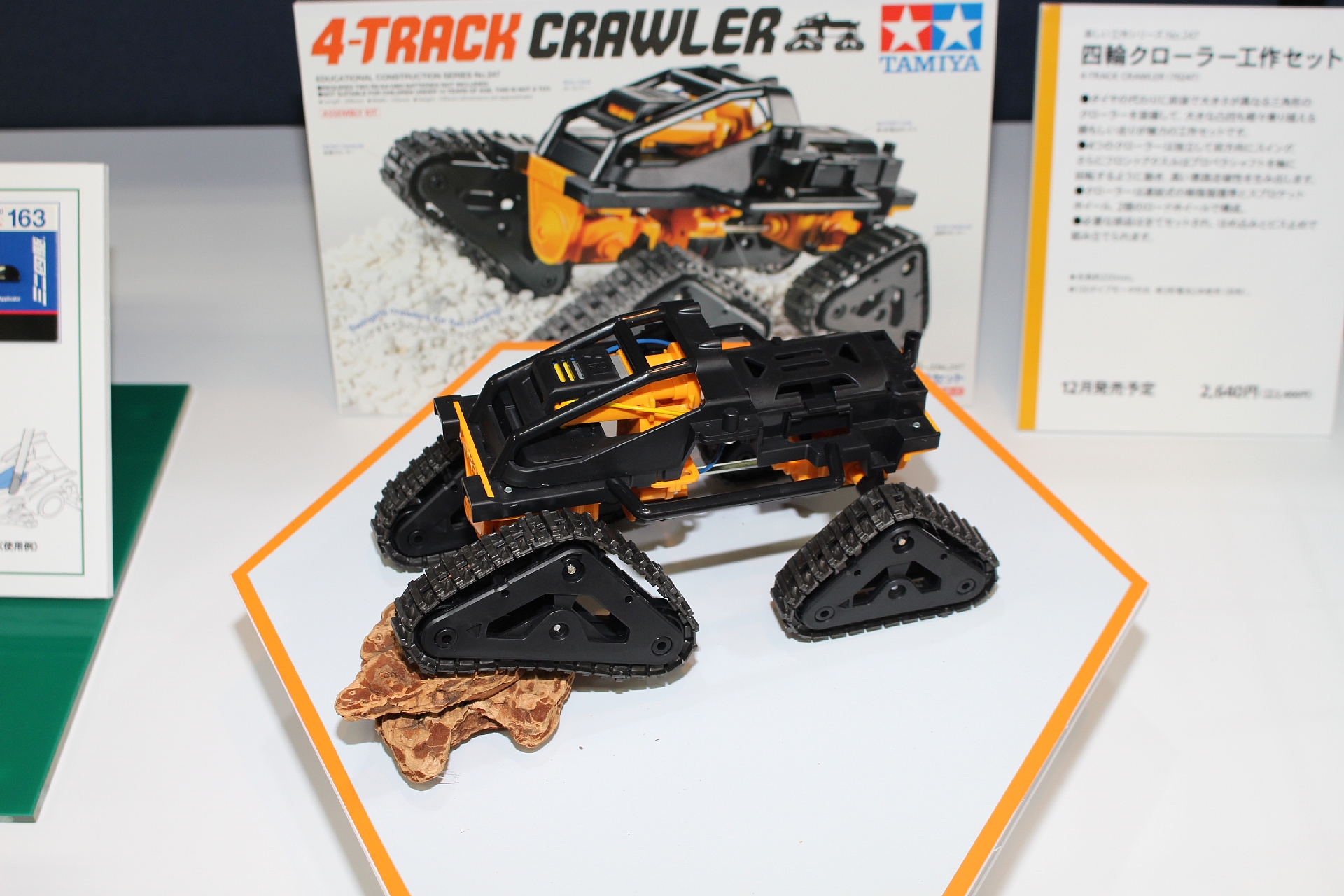 「四輪クローラー工作セット」。12月発売予定、価格は2,640円（税込）