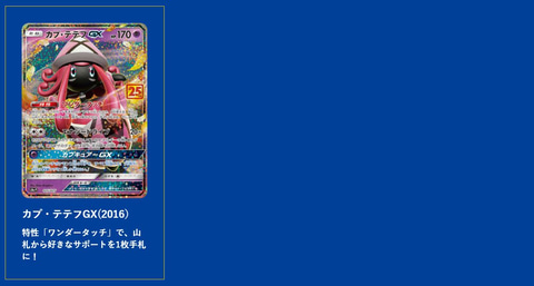 25th anniversary collection プロモーションパック 商品一覧｜ポケモンカードゲーム25周年記念サイト