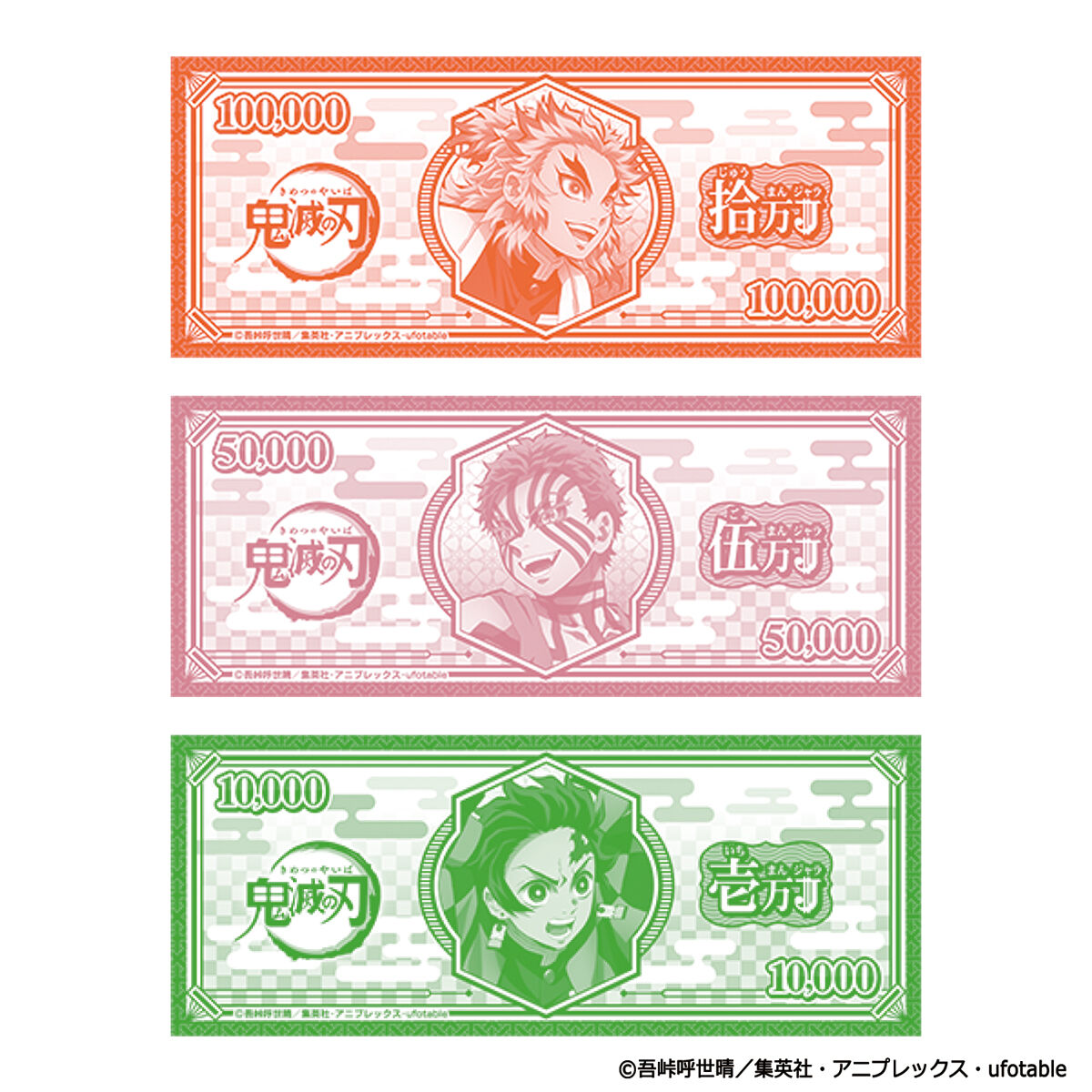 10万ジャラ札/5万ジャラ札/1万ジャラ札