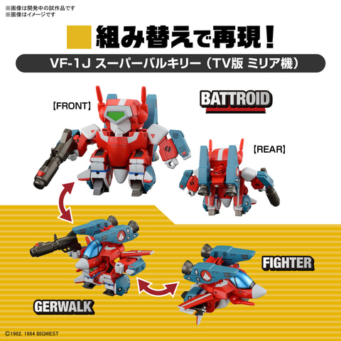 BANDAI - 超時空要塞マクロス バンダイ SDマクロス バルキリースペシャルセット1 &amp; 2 Amazon.co.jp: SDマクロス バルキリースペシャルセット② : おもちゃ