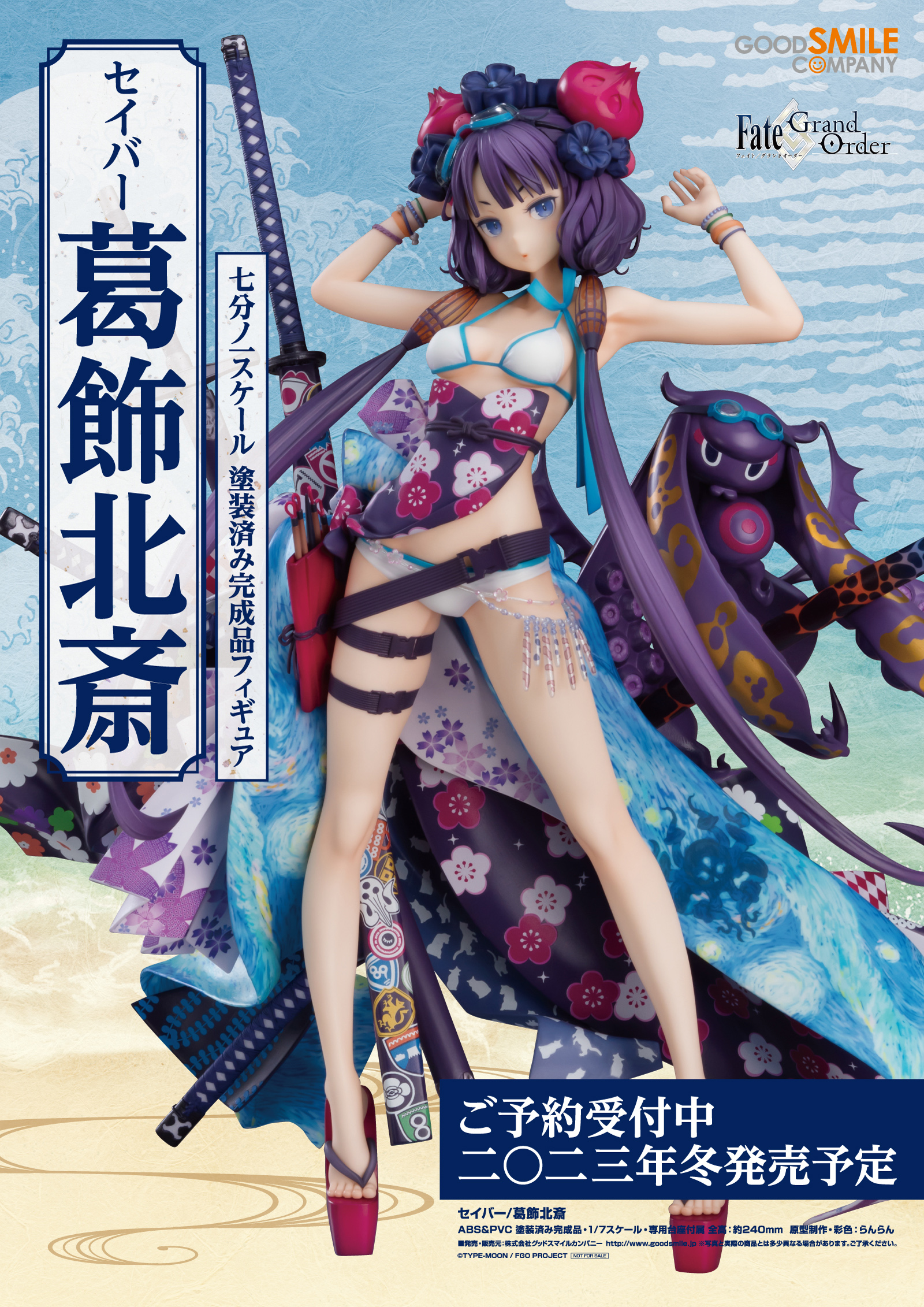 新商品ポスター